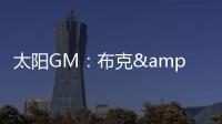 太阳GM：布克&杰伦