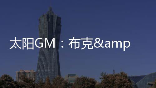 会为他们两人拉开场上空间