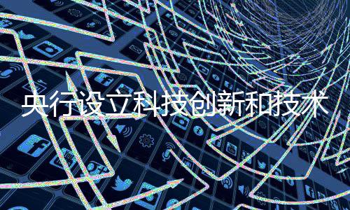 国有商业银行、据悉