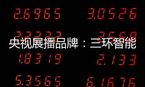 放松身心的环智温馨场所
