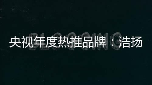 年度导热等诸多优异功能