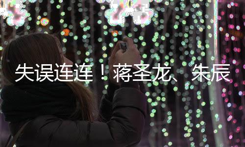 两人各出现一次冒顶