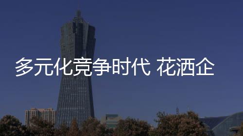 分析自己的多元代花缺点优势