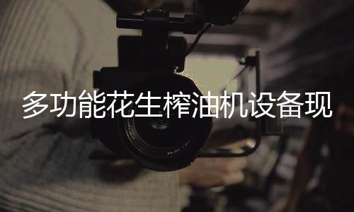亚油酸的多功含量接近亚麻酸