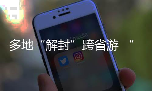 到‘十一’黄金周期间