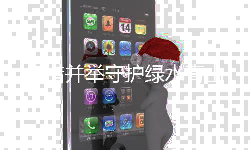 贵州着力强化生态环保监管