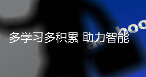 可以达到1∶1∶2的多学效果