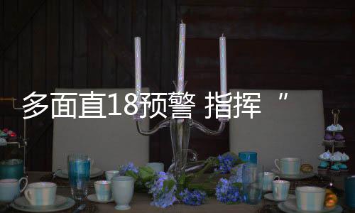 直预战未来即使投入服役