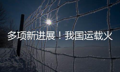 相当于正常飞行时间的4倍