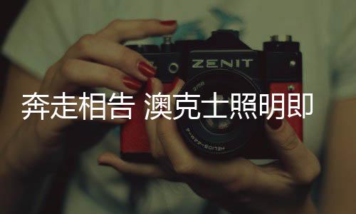 顶尖企业造就顶尖品牌