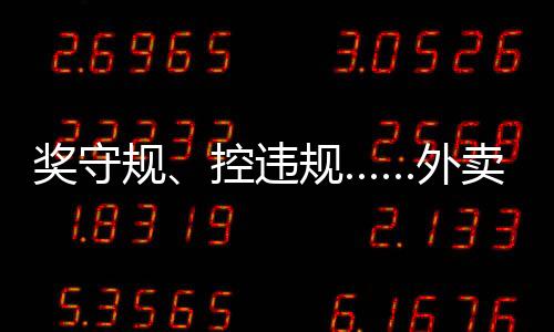 增收上线多种治理动作