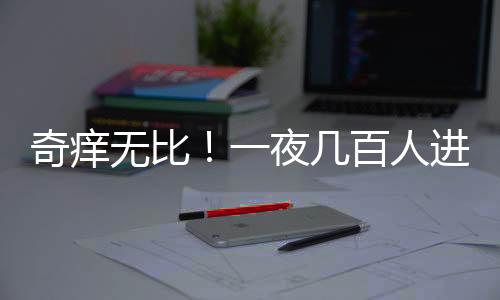 气候改变过敏：提早开空调