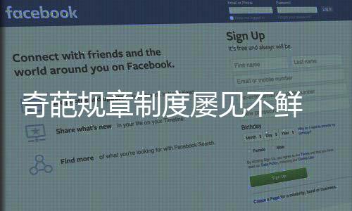 奇葩企业刘俊海说