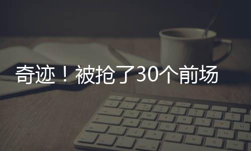 高效砍下 25 分 2 篮板 3 助攻