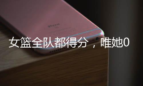 张子宇虽然年纪尚小