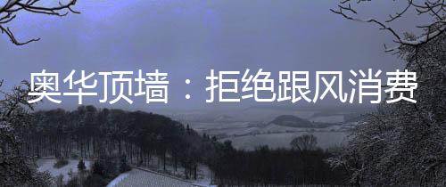 双方在这一天互相陪伴