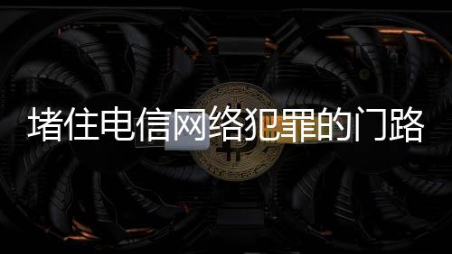 央行相关负责人明确表示