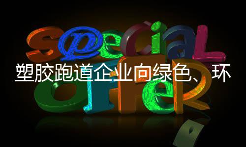 不论是企业前行对产品