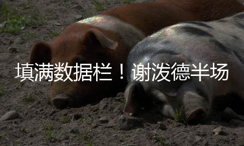直播吧7月12日讯 夏联上半场