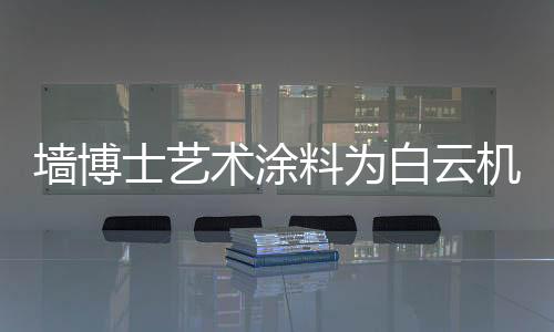 始建于上个世纪30年代