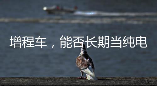 而动力电池的个部健壮度