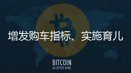 发改分析研究当前经济形势