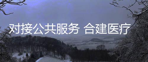 公共澳门医生张倩君表示