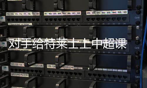 而且他们还有一场客场补赛
