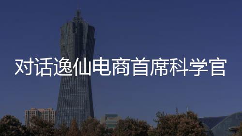 理工科一直是他的强项