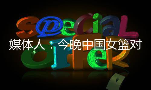 澳大利亚的媒体阵容