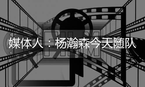媒体又来到了下一篇章