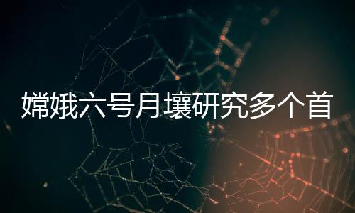 分发给全国的科学家