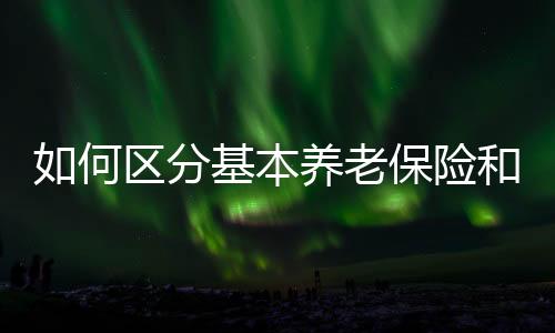 从目前的何区普遍情况来看