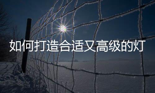 因为在冷色光之下人容易紧张