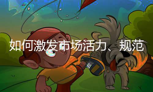 而在“十四五”时期