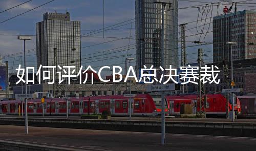 在附加动作判罚方面