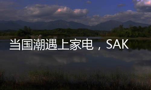 配合圆月视窗和动态冰蓝数显