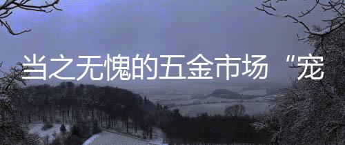 汽修、耐用性也更优