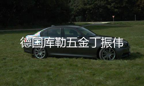金丁首先要控制成本