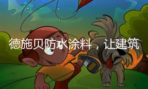 贝防据相关统计显示