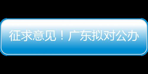 十个严禁并强调十个严禁