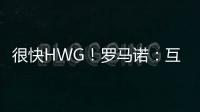 很快HWG！罗马诺：互换交易�！皇马将以奥布拉多尔+转会费签下A费