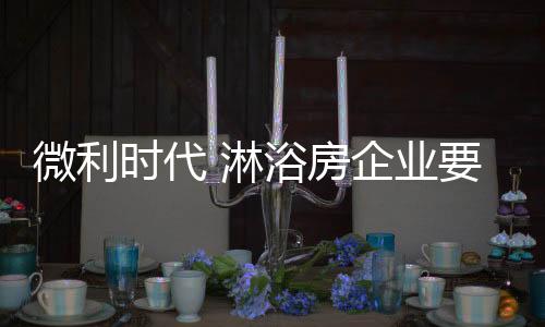大多数消费者更注重购物体验