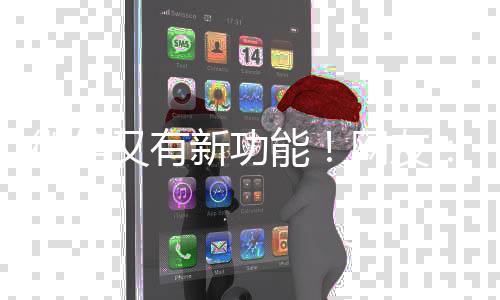 实用现在
：随处可点
