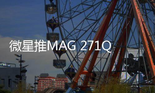 GtG响应时间能低至0.03ms