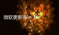 微软更新Win 11 Game Bar UI设计 优化紧凑模式下显示