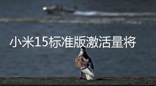 小米小屏新王ƒ/1.62超大光圈