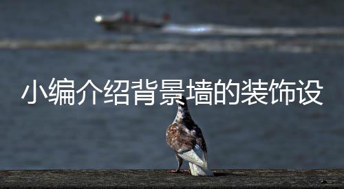 如果没有设计有踢脚线