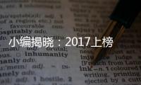 小编揭晓：2017上榜的花洒十大品牌