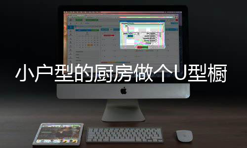 我们必须转过身来切蔬菜